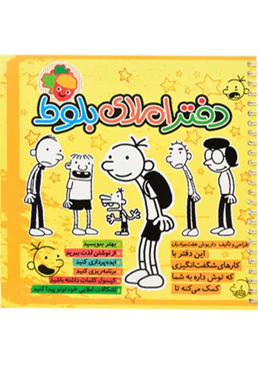 دفتر املای بلوط فرای علم